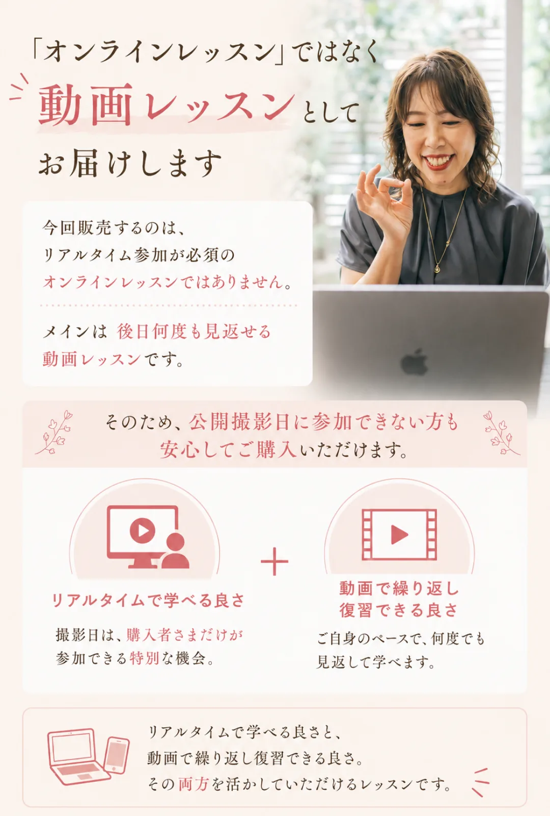 動画レッスンのご案内 10