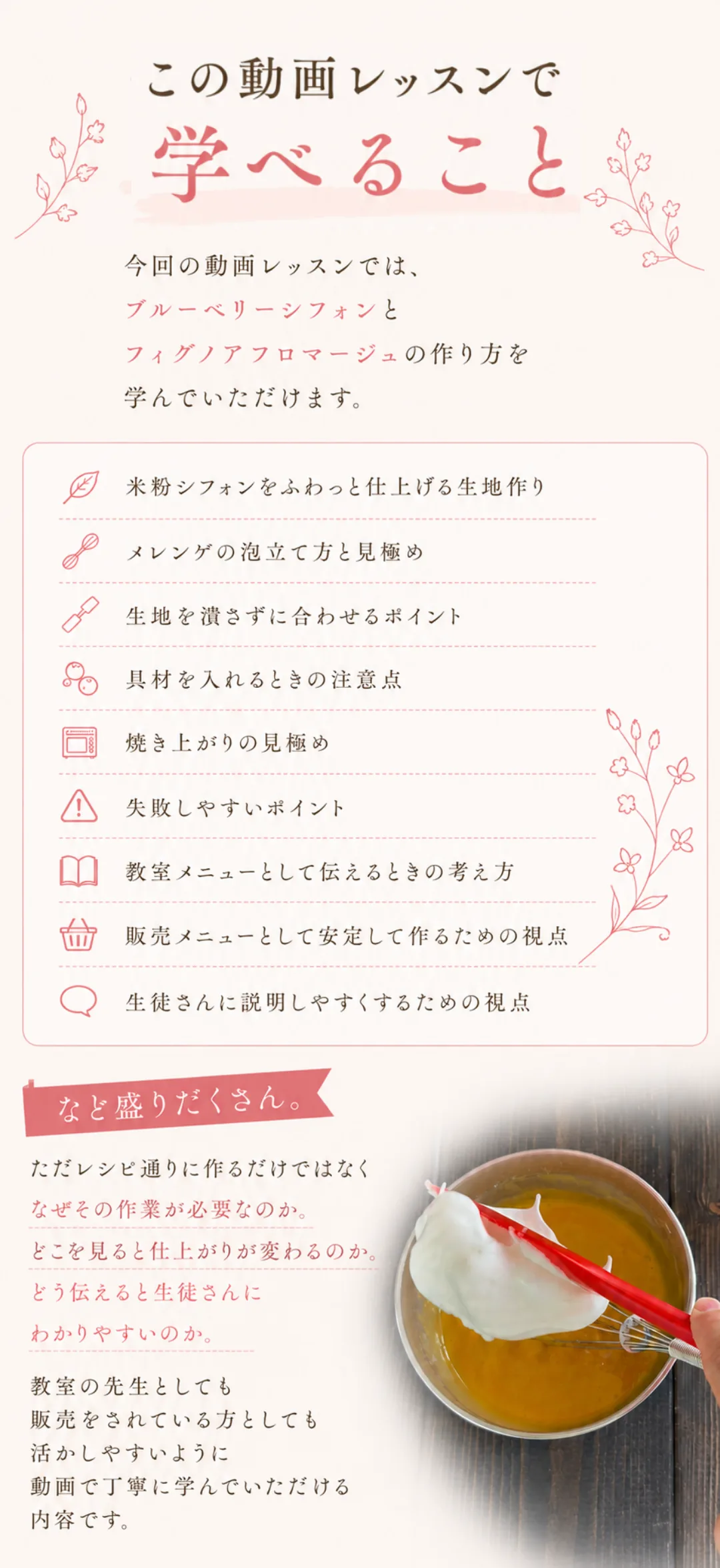 動画レッスンのご案内 11
