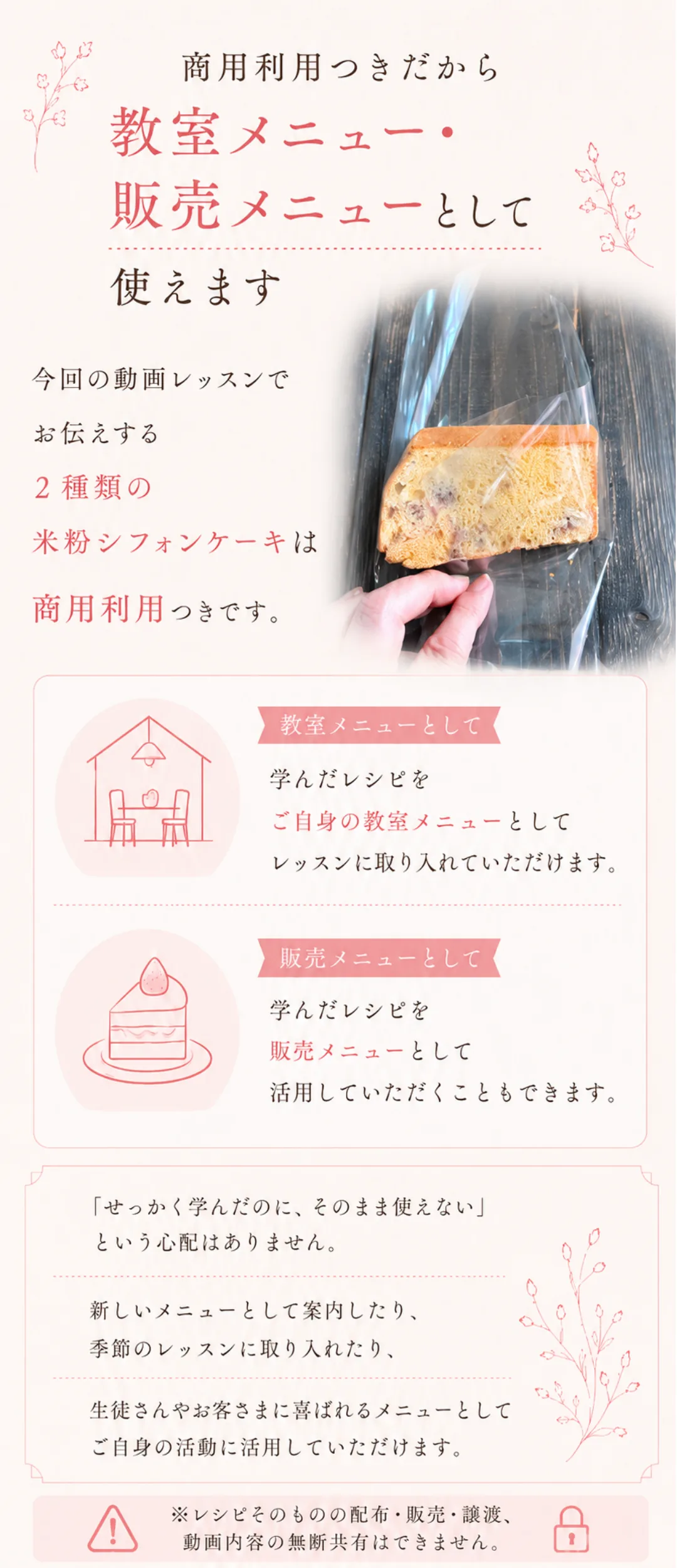 動画レッスンのご案内 12