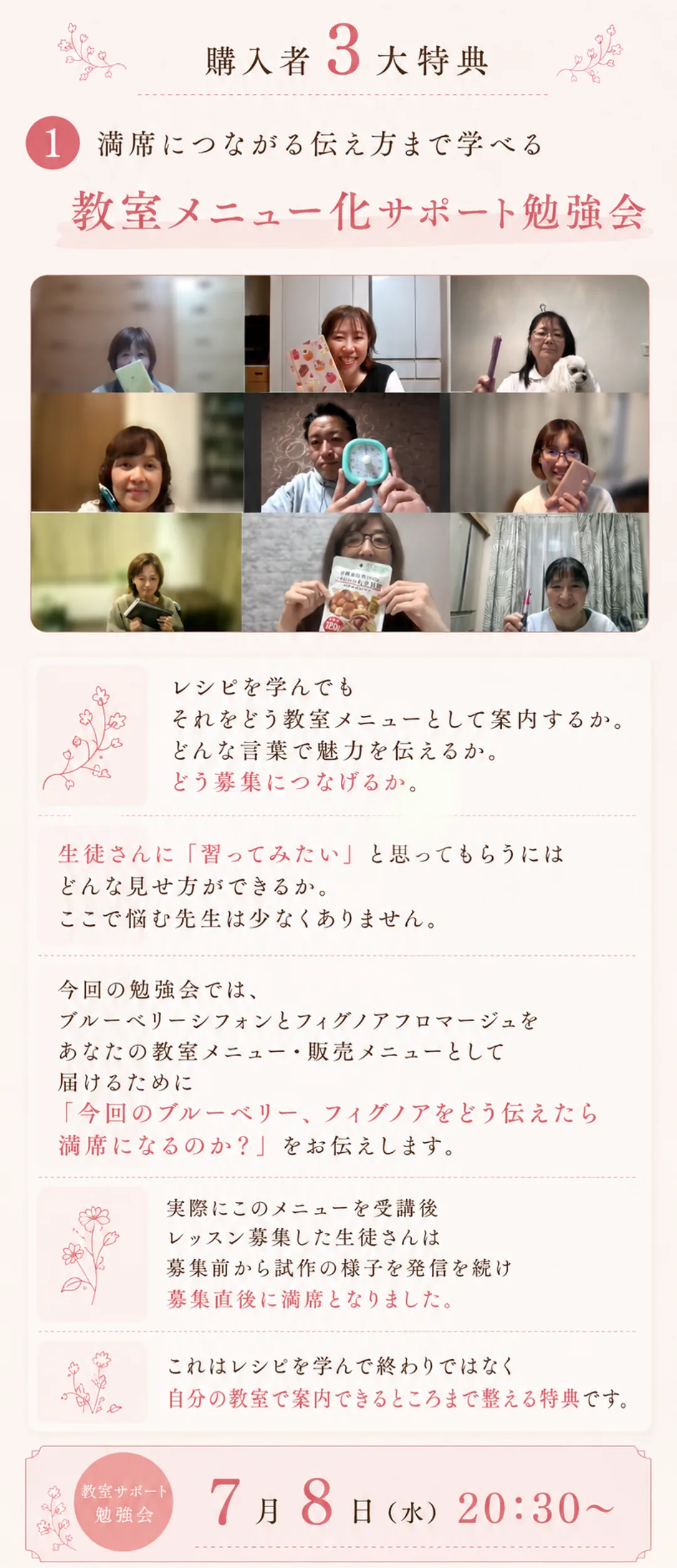 動画レッスンのご案内 13