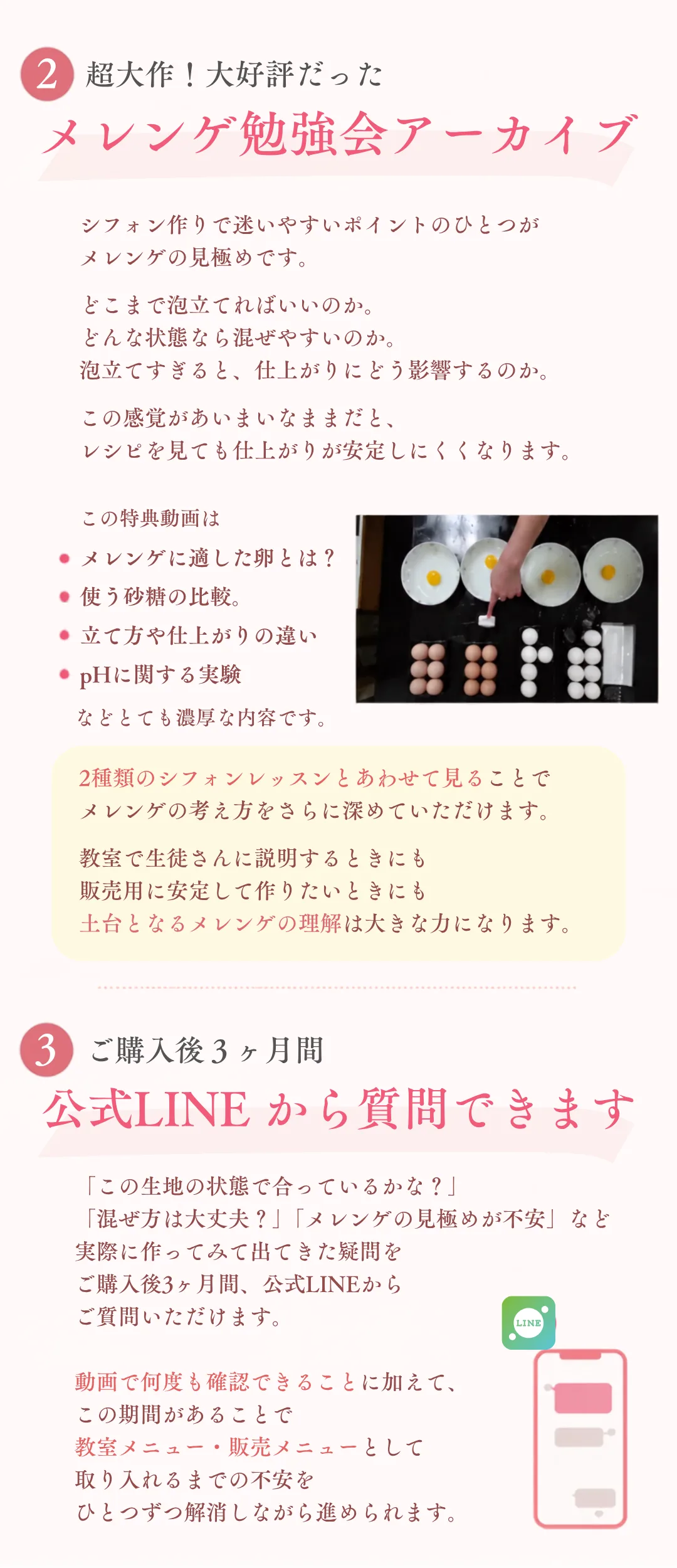 動画レッスンのご案内 14