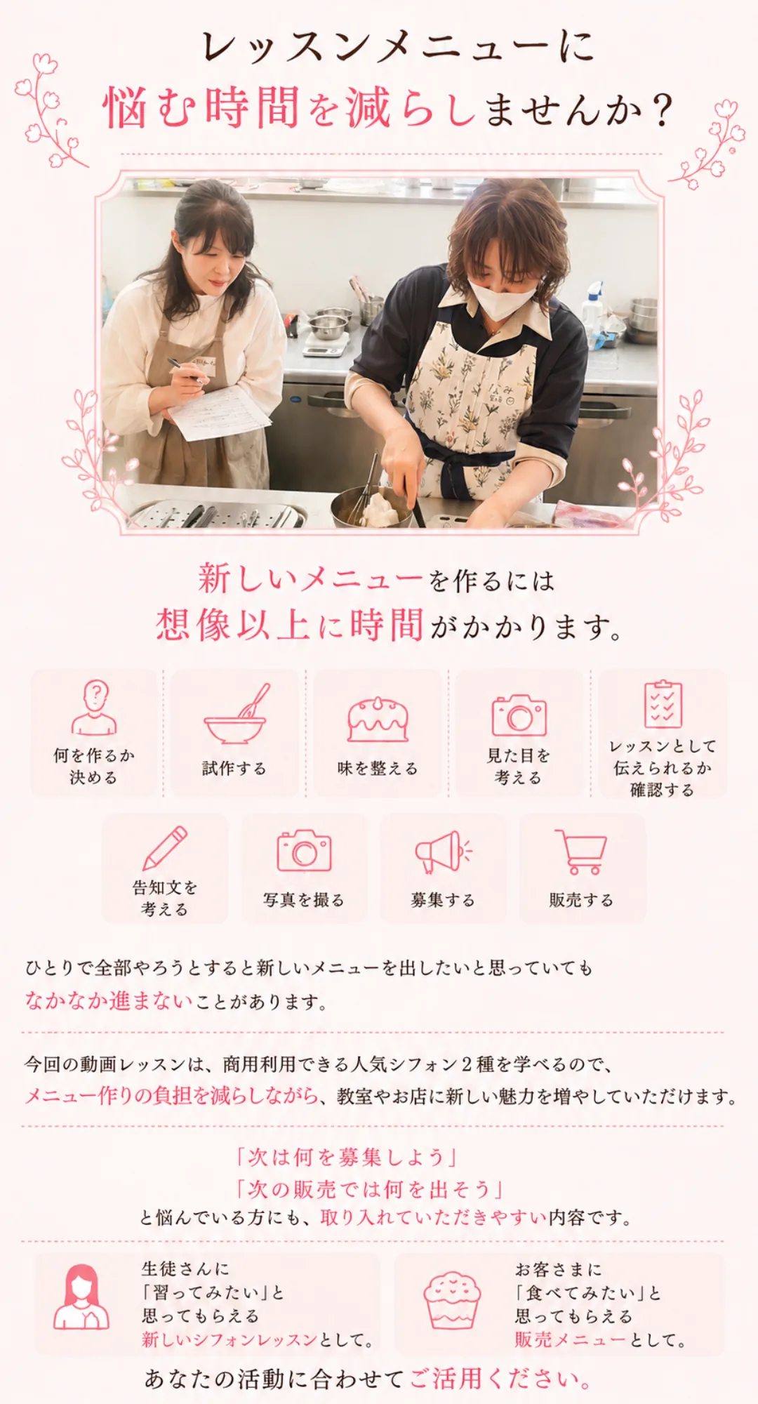 動画レッスンのご案内 15