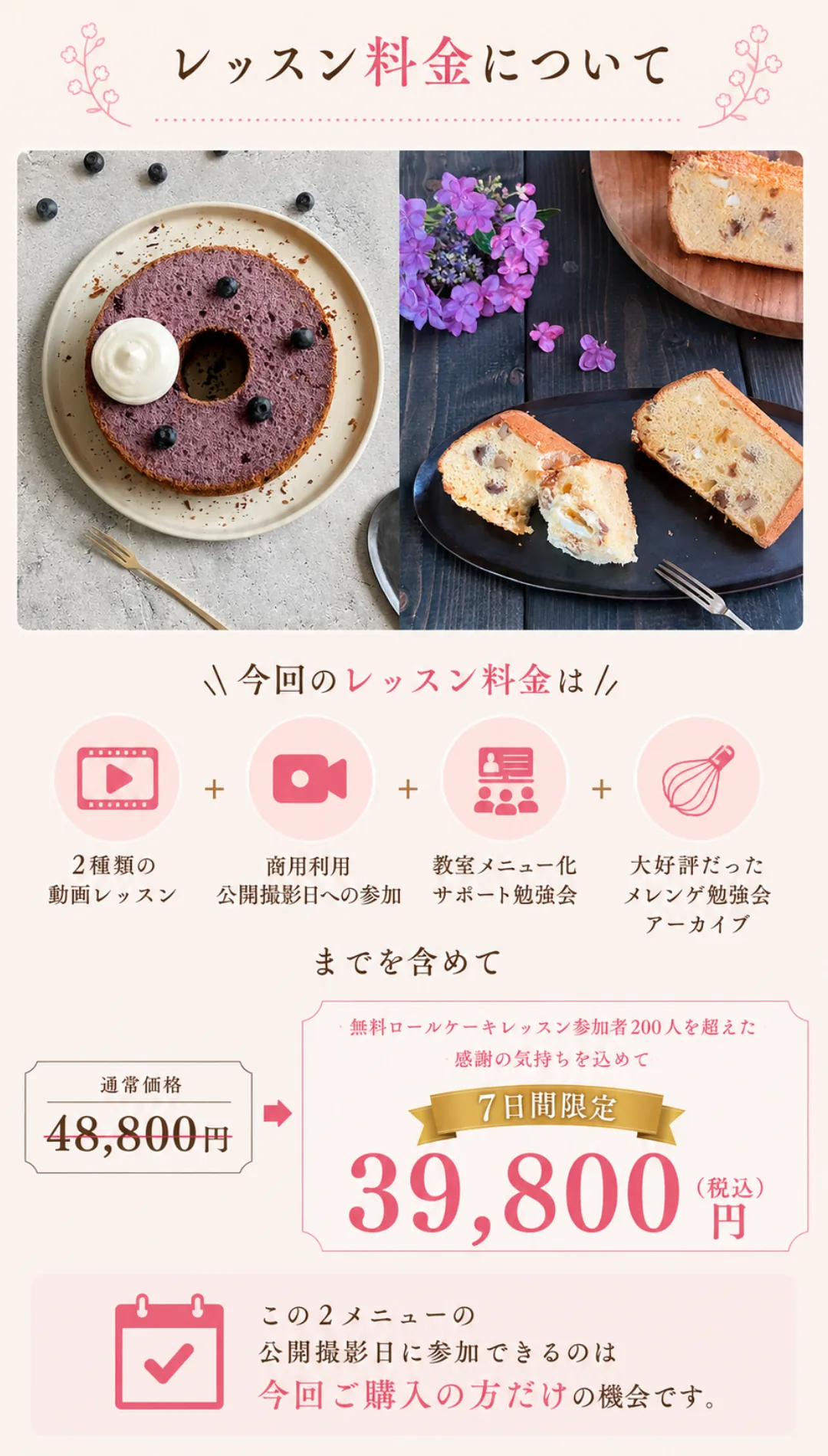 動画レッスンのご案内 16