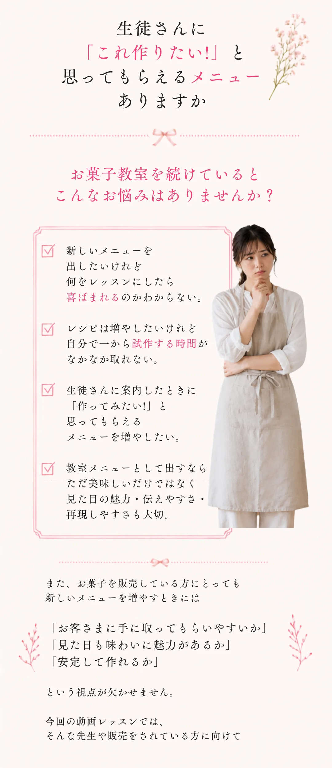 動画レッスンのご案内 2