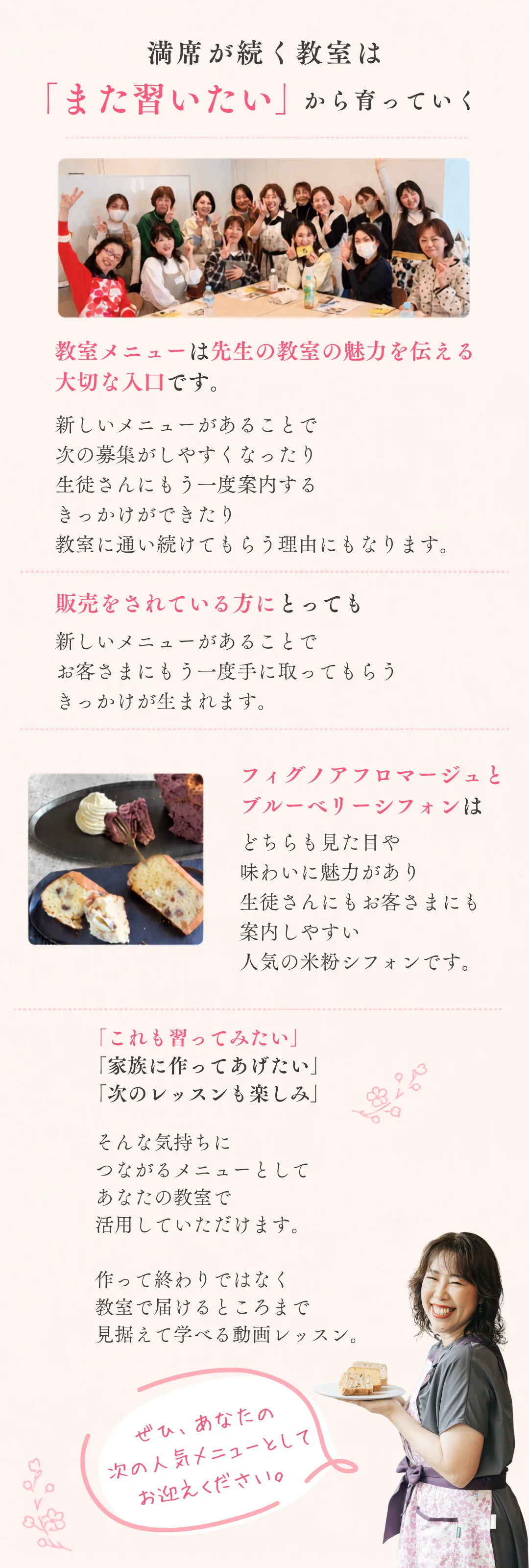 動画レッスンのご案内 20