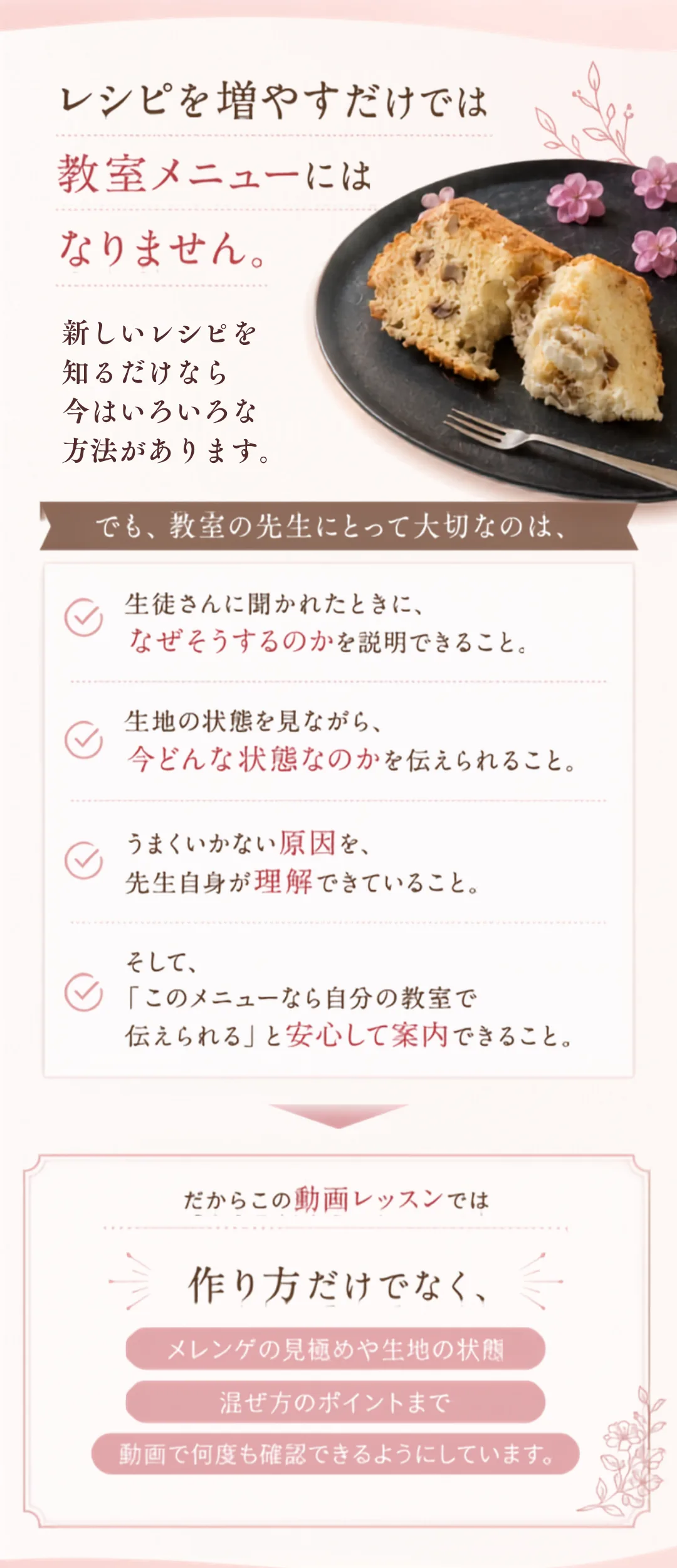動画レッスンのご案内 6