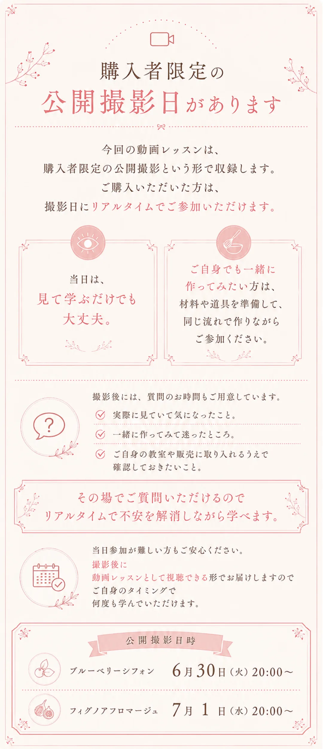 動画レッスンのご案内 9